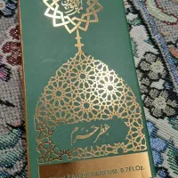 عطر و کیف چرم حرم.