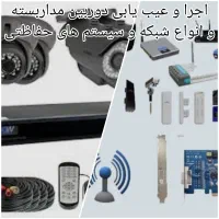 انواع خدمات برق ساختمان و صنعتی(فوری و با ضمانت)|خدمات پیشه و مهارت|اصفهان, هزارجریب|دیوار