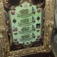 تابلو درجه 1 آیه|تابلو، نقاشی، عکس|شیروان (خراسان), |دیوار