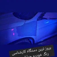 کارشناسی رنگ،پولیش،سرامیک خوددو|خدمات موتور و ماشین|جهرم, |دیوار