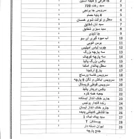 سرویس جهیزیه ۱۱۰ پارچه پلاستیکی|ظروف نگهدارنده، پلاستیکی، یک‌بارمصرف|تهران, اتحاد|دیوار