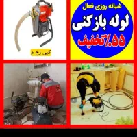 چاه بازکنی فنرزدن ضمانتی 24ساعته فعال نرخ اتحادیه