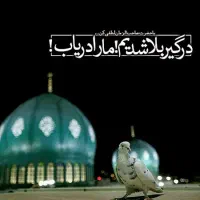 راهنمایی کنید خیلی مهمه