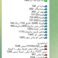 شاهین خشک. بدون سانروف۴۰۴|خودرو سواری و وانت|کرمانشاه, |دیوار