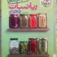 کتاب|کتاب و مجله آموزشی|فرخشهر, |دیوار