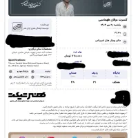 کنسرت عرفان طهماسبی قیمت خرید|بلیت کنسرت|تهران, آرژانتین|دیوار