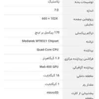 تبلت لنوو|تبلت|علی‌آباد کتول, |دیوار