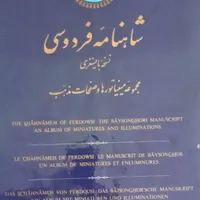 خریدار و فروش کتاب، مجله قدیمی و کتابخانه شخصی|کتاب و مجله تاریخی|تهران, جمال‌زاده|دیوار