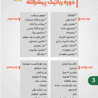 آموزش رباتیک ، خلاقیت ، چرتکه و اسکرچ کودکان|خدمات آموزشی|رشت, پیرسرا|دیوار