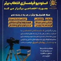 فراخوان  بازیگری در مازندران|استخدام هنری و رسانه|آمل, |دیوار