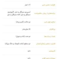 اسپرسو ساز میگل GEM193|سماور، چای‌ساز، قهوه‌ساز|کیش, |دیوار