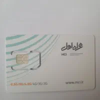 خط همراه قدیمی