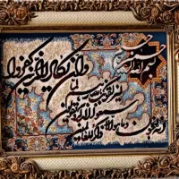 تابلو فرش و ان یکاد