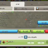 کلن کلش اف کلنز