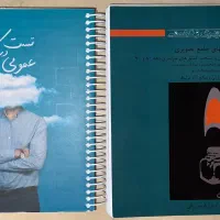 کتاب های نکته و تست کنکور هنر