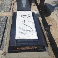 فروش و خدمات سنگ مزار|خدمات پیشه و مهارت|باقرشهر, |دیوار