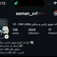 فروش پیج اینستاگرام 202kواقعی