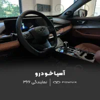 تیگو8 پرو ای پلاس(پلاگین هیبرید) 40درصد پیش پرداخت|خودرو سواری و وانت|تهران, قنات‌کوثر|دیوار