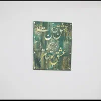 تابلوی نقاشی|تابلو، نقاشی، عکس|تهران, امامت|دیوار