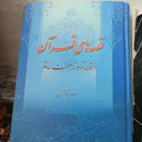 کتاب های مذهبی|کتاب و مجله مذهبی|مشهد, نیزه|دیوار