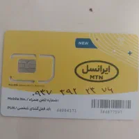 خط ایرانسل قیمت مناسب
