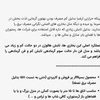 هیتربرقی|بخاری، هیتر، شومینه|بروجرد, |دیوار