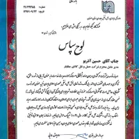 شرکت جلفابار اصفهان|خدمات حمل و نقل|اصفهان, جلفا|دیوار