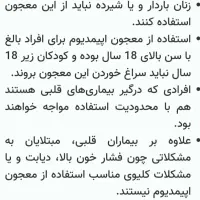 معجون تمرا|آرایشی، بهداشتی، درمانی|ارومیه, |دیوار