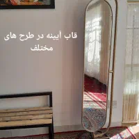 آینه قدی