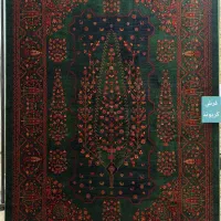 سبز دلبرموجود درفروشگاه فرش کُریوند