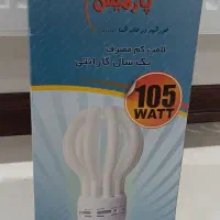 لامپ ۱۰۵ وات|لامپ و چراغ|مشهد, امیریه|دیوار