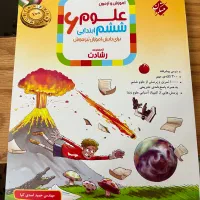 کتاب علوم رشادت ششم ابتدایی