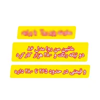 معاوضه پژو روآ سالم و کم کار  با پراید