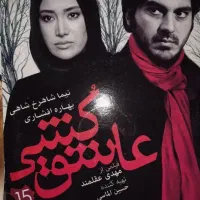 فیلم های جدید ایرانی و خارجی