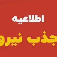 کار خدماتی  در مجموعه گردشگری