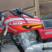 پاشش  ر.  ن. گ|موتورسیکلت|اندیمشک, |دیوار