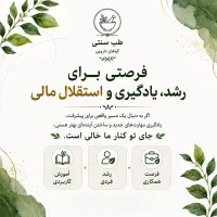 همکاری با آموزش بدون نیاز به سابقه
