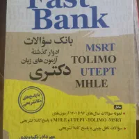کتاب های آزمون دکتری|کتاب و مجله آموزشی|تهران, کوی نصر مهرآباد|دیوار