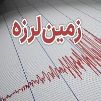 برگزاری همایش و سمینار مقابله با خطرات زلزله