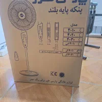 پنکه پایه باند پارس خزر باکنترل