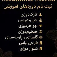 جشنواره پاییزی آموزشگاه خیاطی معمر
