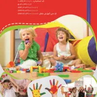 مربی مهد کودک (آموزش مربی مهد کودک)|خدمات آموزشی|تهران, پونک|دیوار