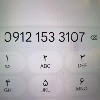 خط 912 رند کد 1