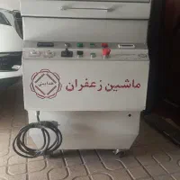 دستگاه زعفرون خشک کنی۶۰۰۰