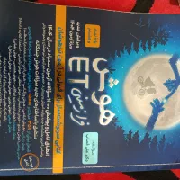 کتاب تست تیزهوشان پایه نهم|کتاب و مجله آموزشی|محمودآباد, |دیوار