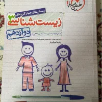 کتاب کنکوری تجربی