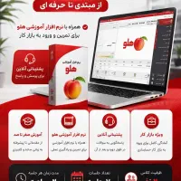 نرم افزار حسابداری هلو