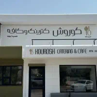 استخدام ظرفشور آقا