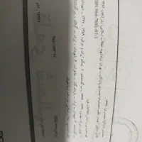 کتاب قله ی شمالی|کتاب و مجله تاریخی|قرچک, شهرک الحدید|دیوار