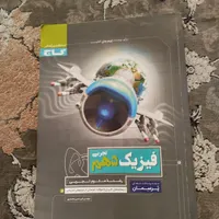 کتاب کمک درسی گاج و خیلی سبز|کتاب و مجله آموزشی|صباشهر, |دیوار